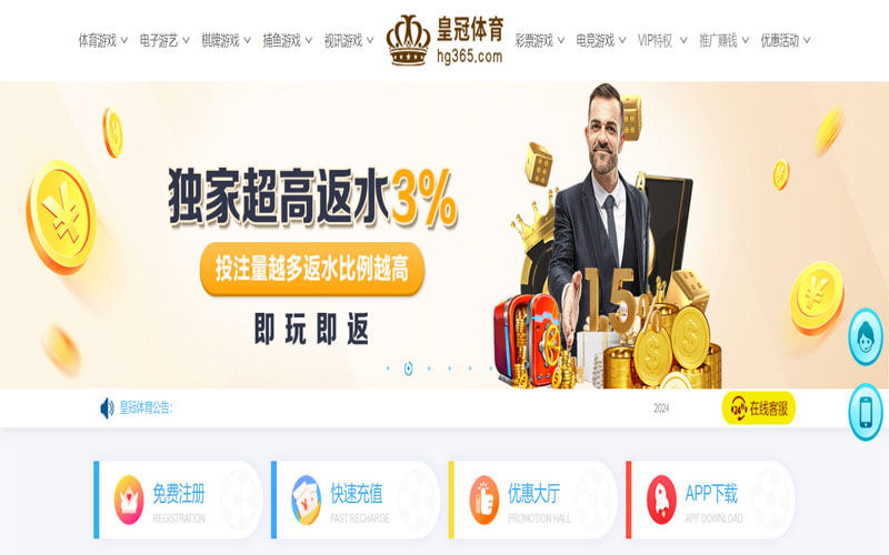 金沙9170的在线体育博彩APP供应商
